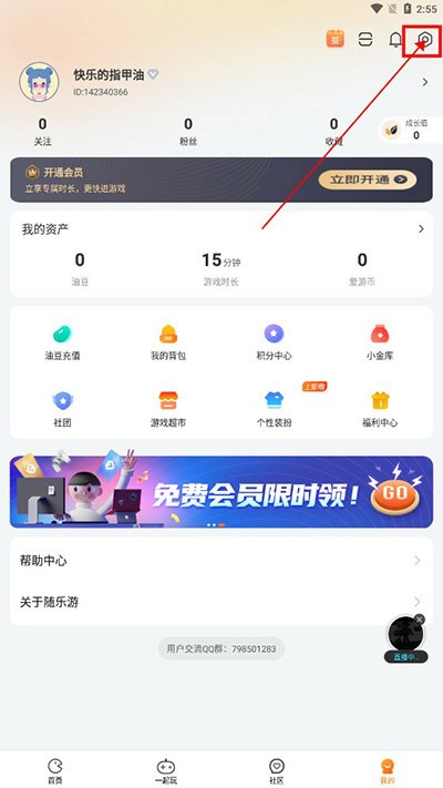 随乐游云游戏TV版