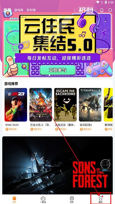 随乐游云游戏TV版