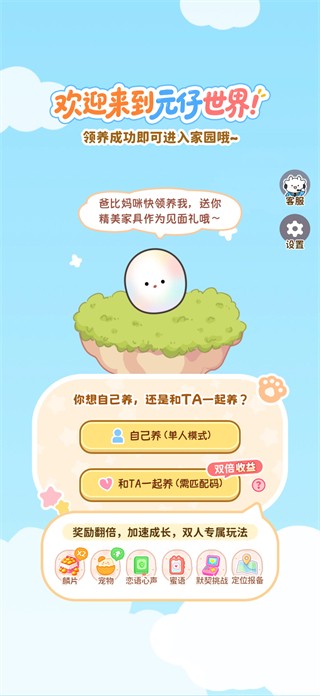元仔电子宠物
