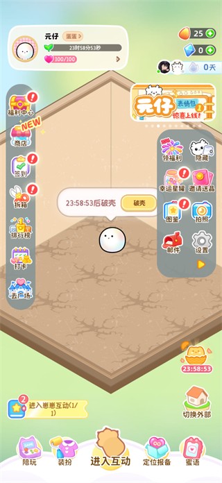 元仔电子宠物