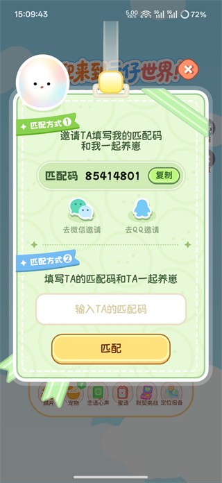 元仔电子宠物