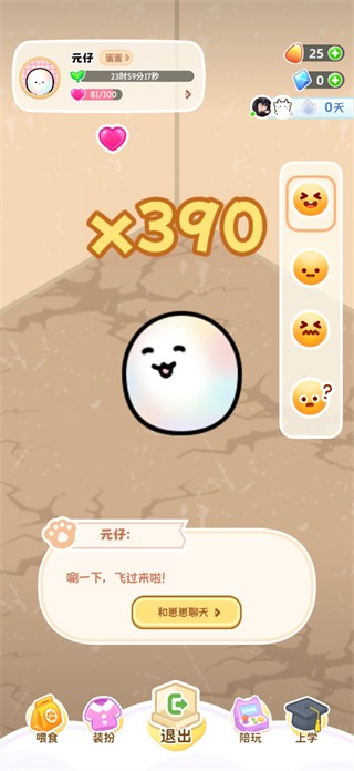 元仔电子宠物