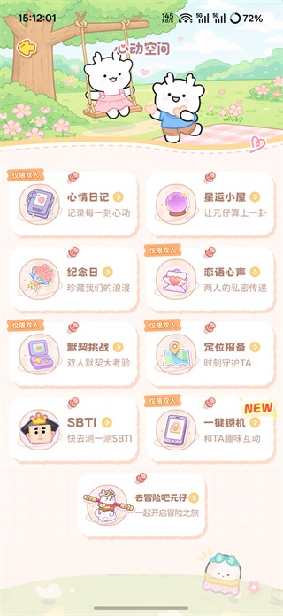 元仔电子宠物