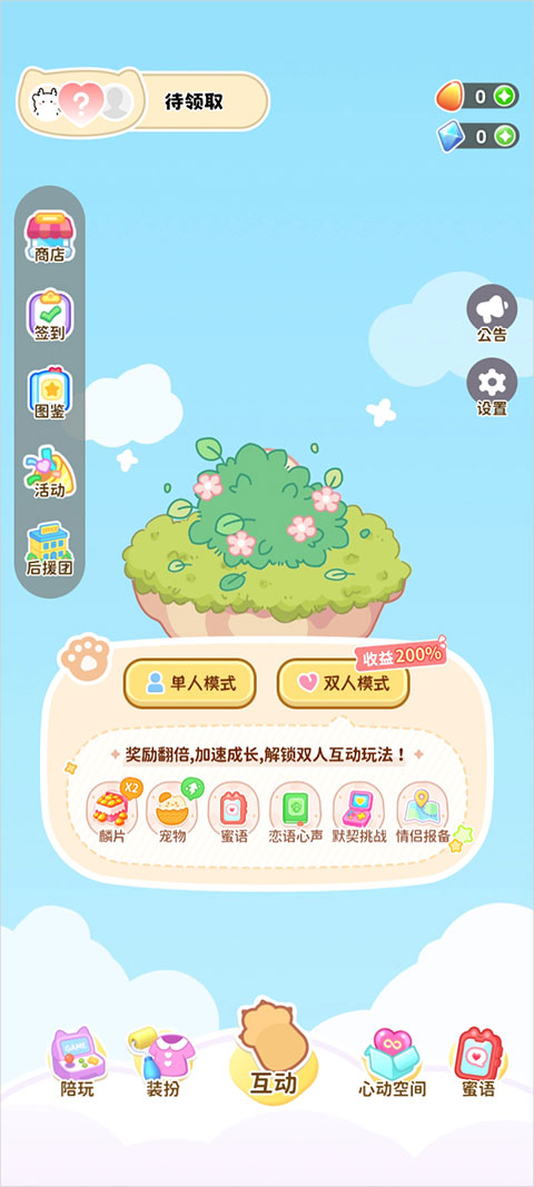 元仔电子宠物