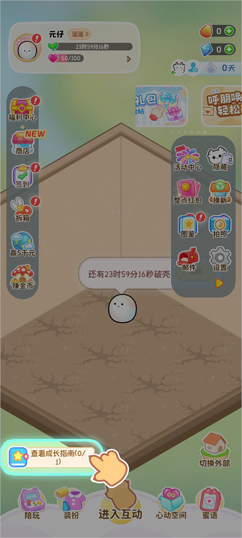 元仔电子宠物