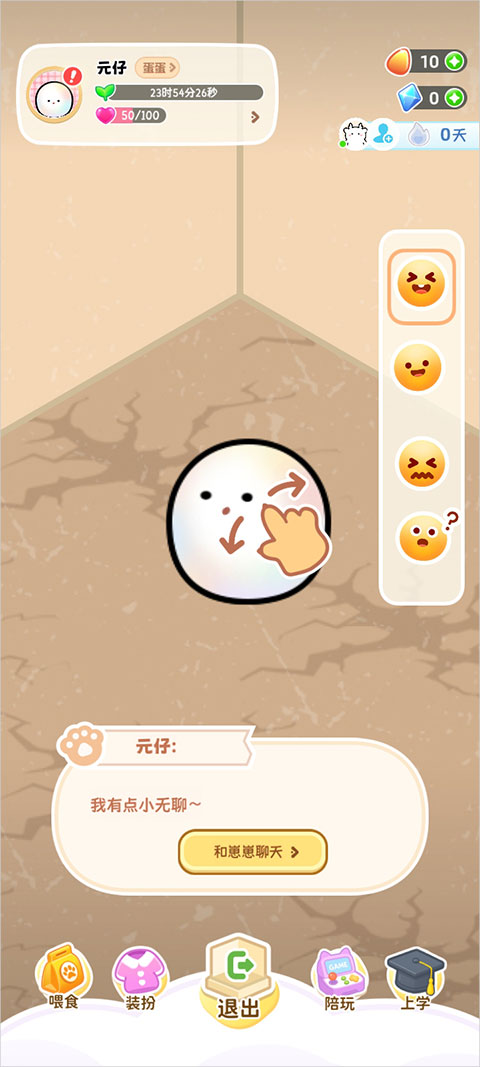 元仔电子宠物