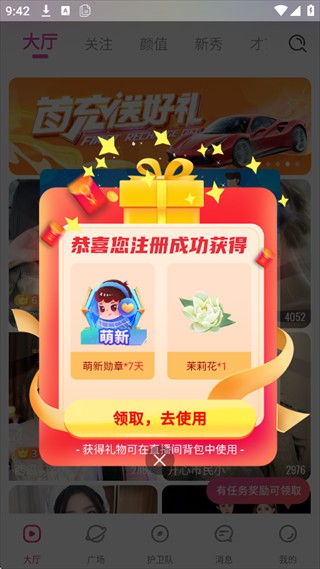 秀色直播
