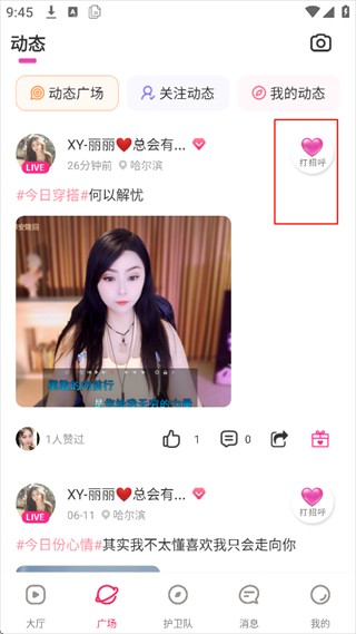 秀色直播