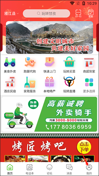 玩转甘孜
