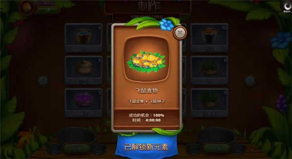 虚拟村民起源2