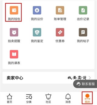 华夏收藏