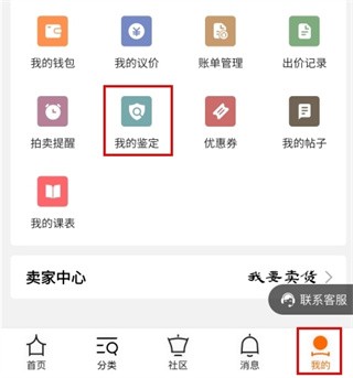 华夏收藏