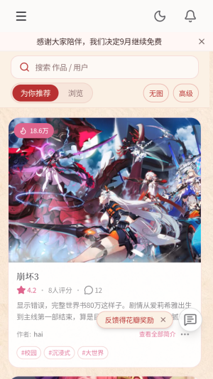 春水AI