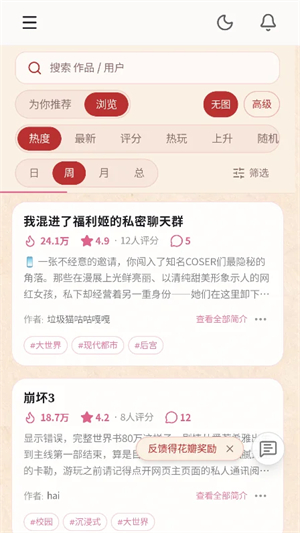 春水AI