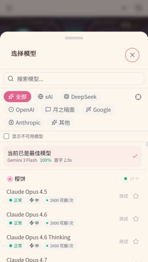 春水AI