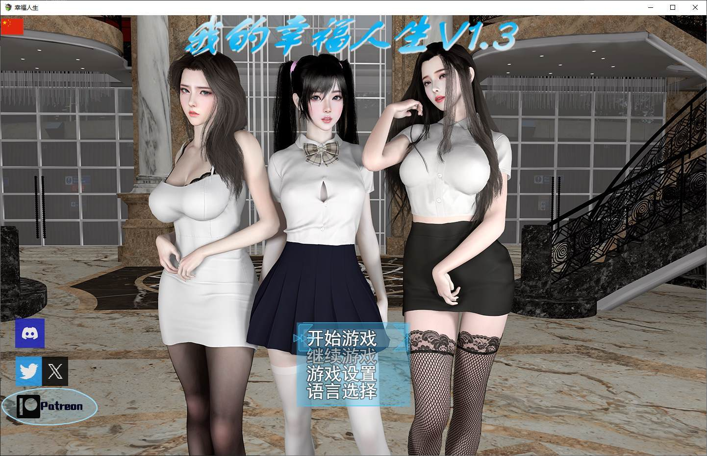 我的幸福人生