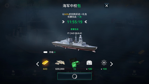 现代战舰国际服