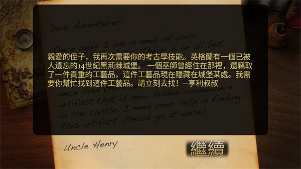 黑荆棘城堡之谜