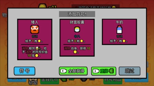 玩法攻略配图5