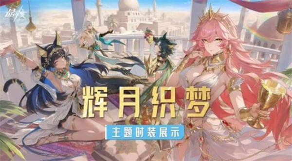 《晶核》x《尼尔：机械纪元》联动宠物爆料公布！5月21日上线！