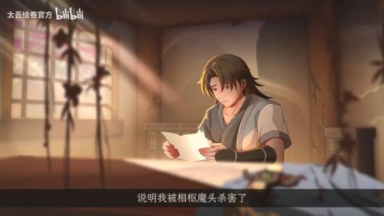 《太吾绘卷》完全版将于明日上线!PV公布!