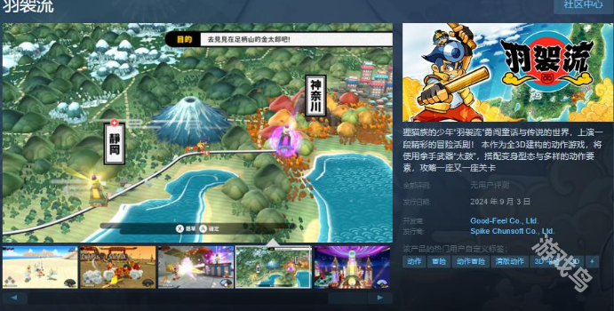 羽袈流Steam页面上线9月3日发售 羽袈流Steam页面上线9月3日发售