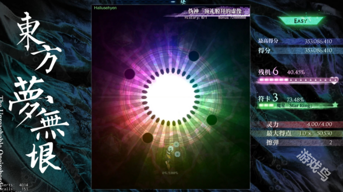 东方梦无垠Steam页面上线