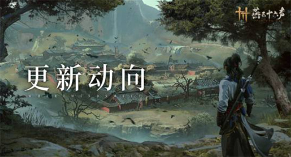 《燕云十六声》公布海量新内容!新区域开封皇宫NPC超3000人! 《燕云十六声》公布海量新内容!新区域开封皇宫NPC超3000人!