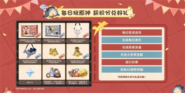 《原神》x《脆脆鲨》联动活动正式上线！