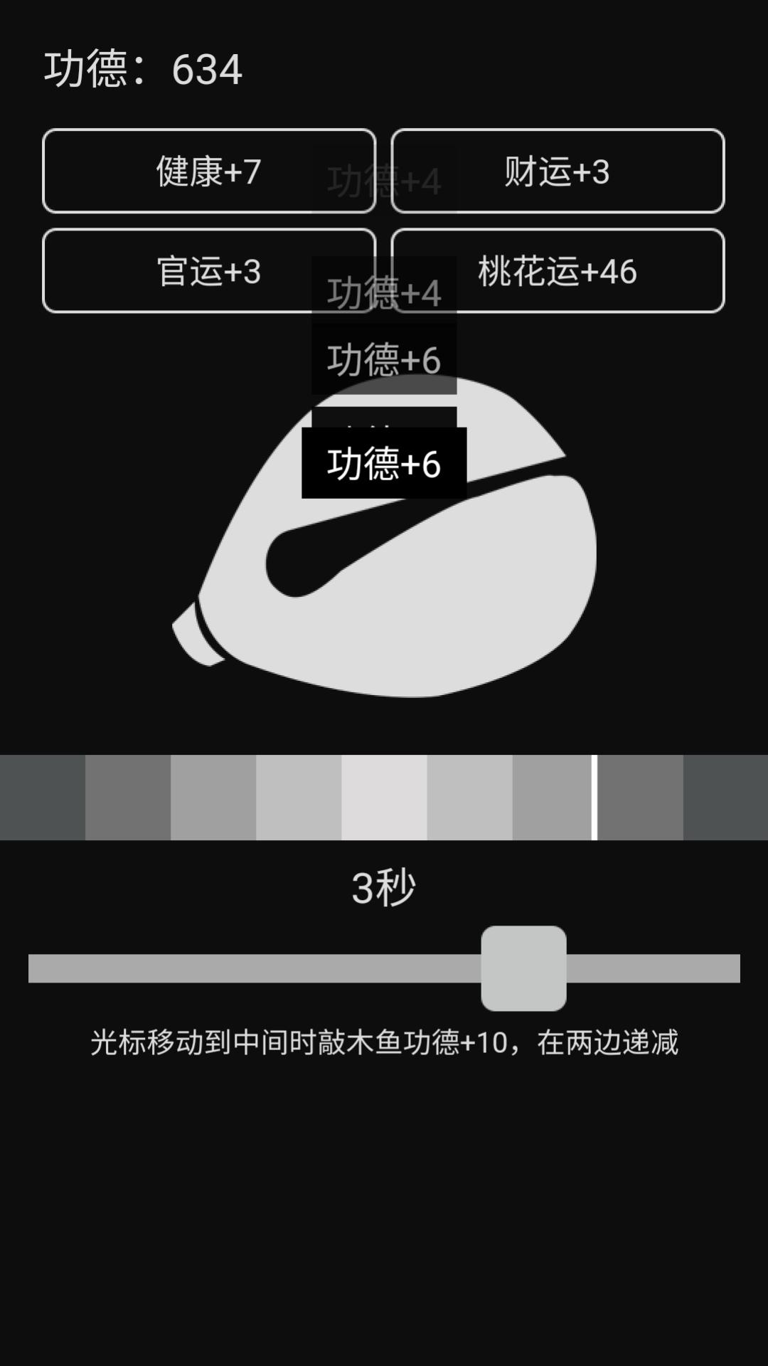 随身木鱼