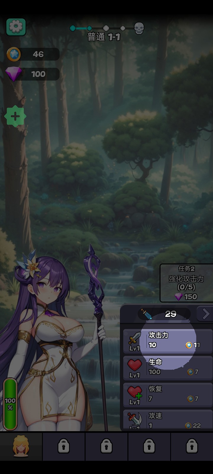 魔物娘传奇