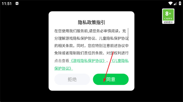 冲锋火力