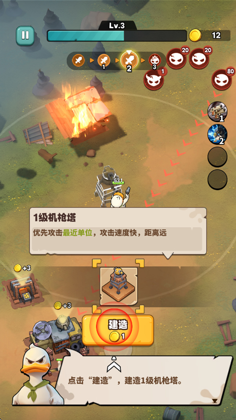 鸭鸭生存