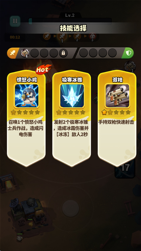 鸭鸭生存