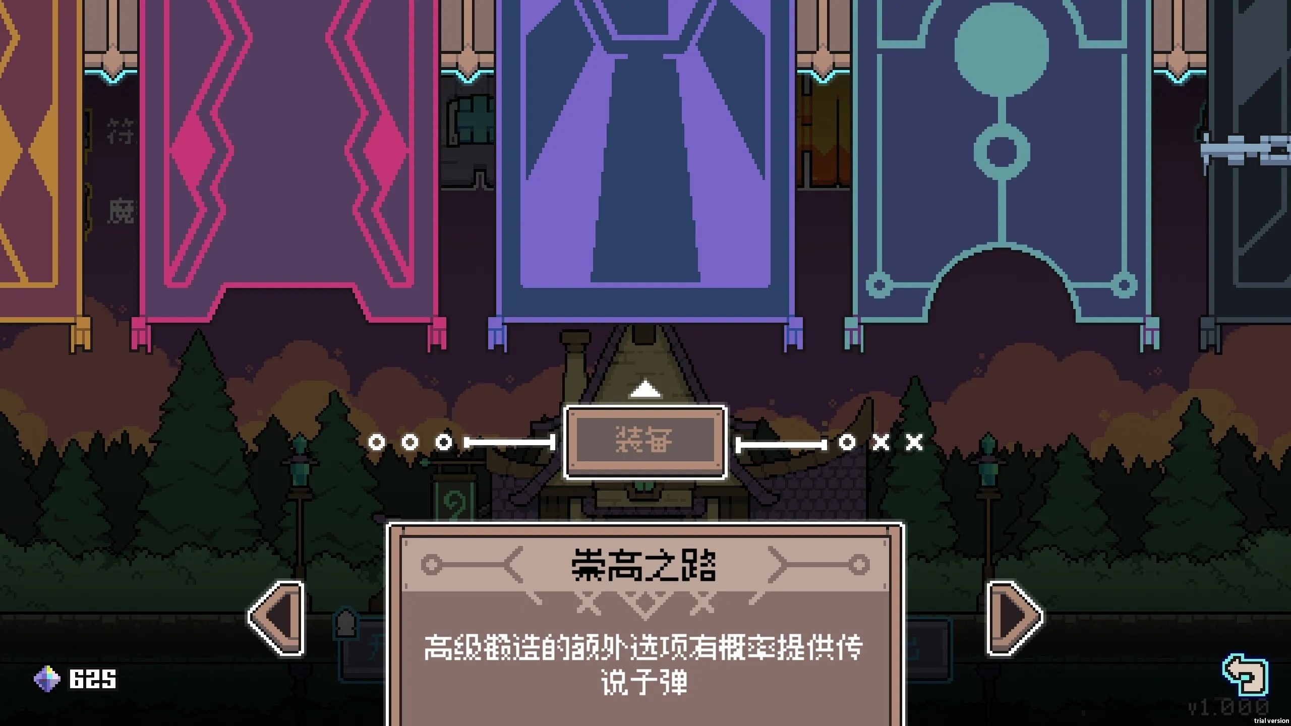 奥术扳机中文版