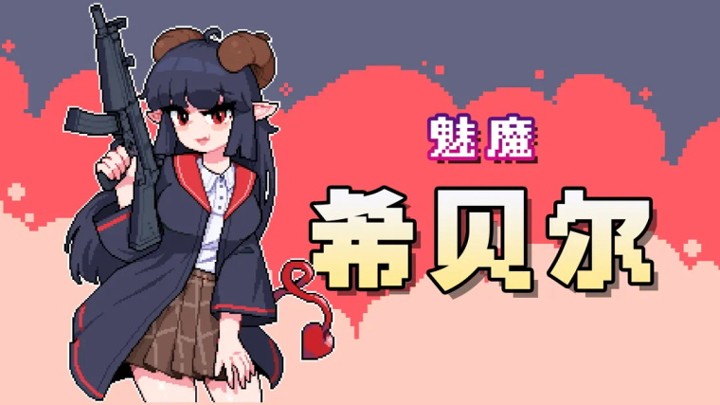 奥术扳机中文版