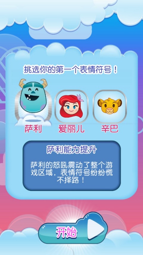 迪士尼表情包大作战
