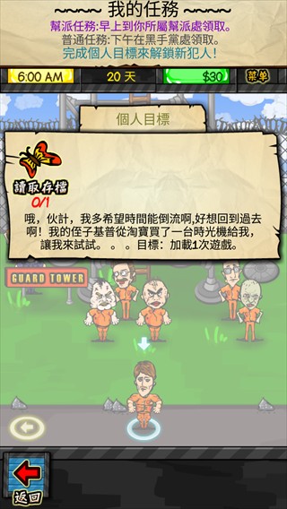 监狱人生RPG中文版