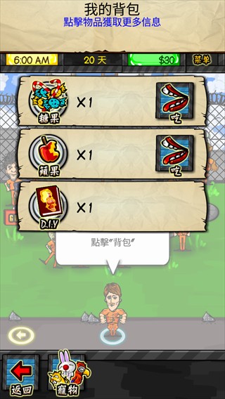 监狱人生RPG中文版