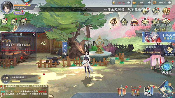 百川铸魂录(0.1折6480免费版)