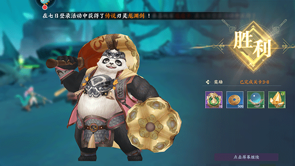 百川铸魂录(0.1折6480免费版)