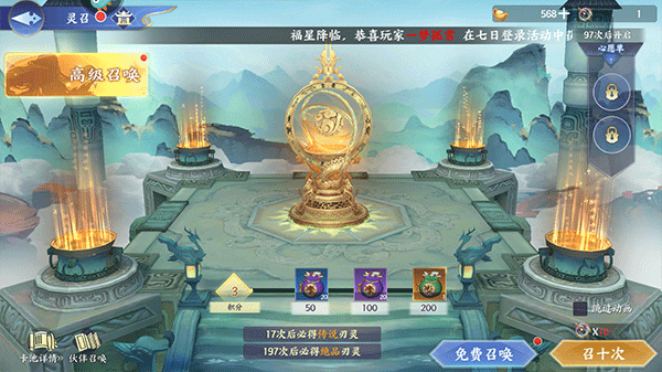 百川铸魂录(0.1折6480免费版)