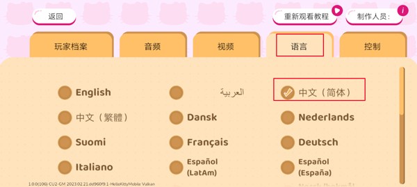 凯蒂猫幸福游行