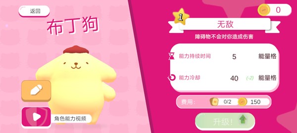 凯蒂猫幸福游行