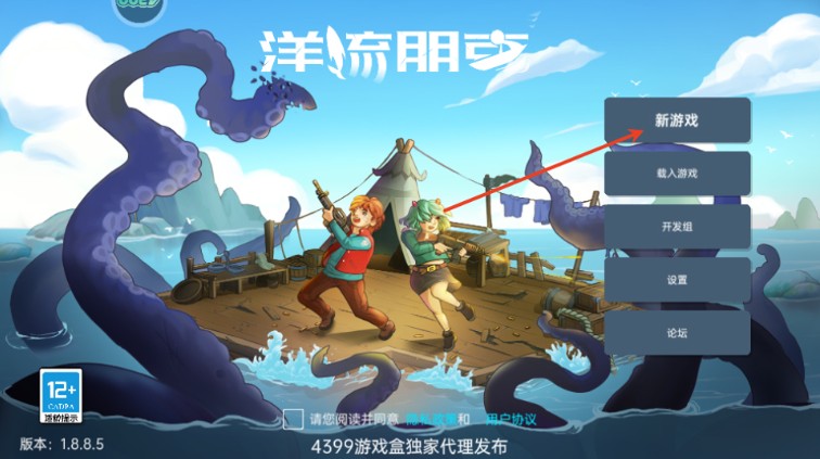 洋流朋克单机版