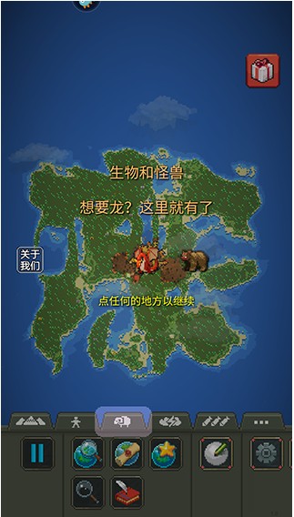 疯狂世界盒子