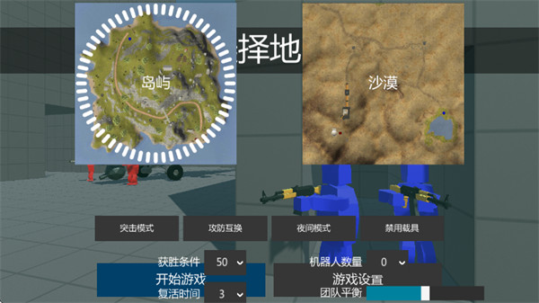 蓝方战地王者
