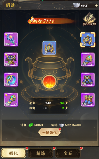 生灵怒