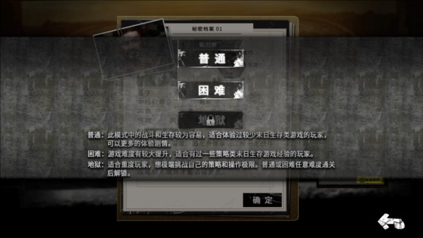 末日方舟完整版