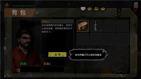 末日方舟完整版